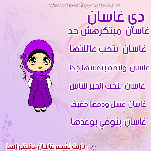 صور اسماء بنات وصفاتهم